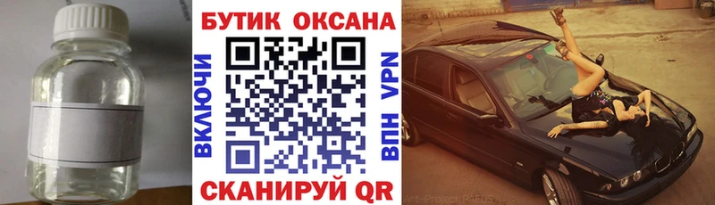 blacksprut ONION  Истра  БУТИРАТ бутандиол  как найти  