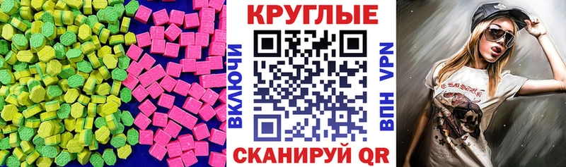 купить закладку  Истра  ЭКСТАЗИ круглые 