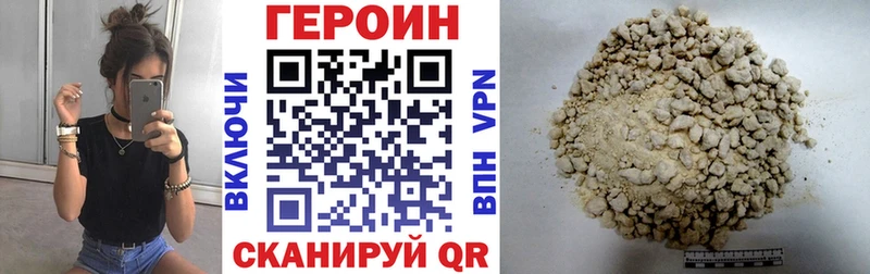 ГЕРОИН Heroin  блэк спрут ТОР  Истра 