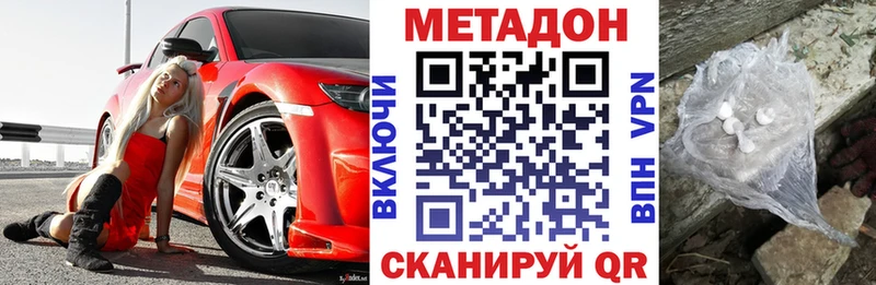 площадка Telegram  Истра  Метадон белоснежный 